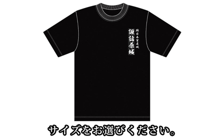 諏訪原城 Tシャツ Lサイズ