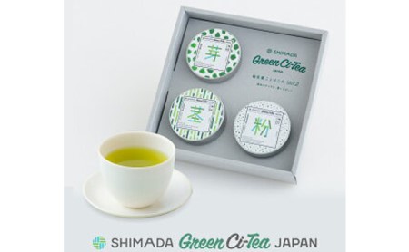 オリジナル緑茶「Green Ci-Tea Vol.2」緑茶3種