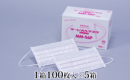 HOGY サージカルマスク（国産）ピンク.100枚入×5箱