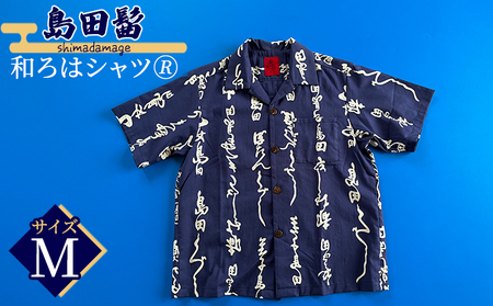 島田髷　和ろはシャツ(登録商標)　サイズ：M ファッション メンズ 男性 夏 半袖 青 紺 茄子紺地色 綿100％ 天然素材 本染め お祭り 普段着 トップス 