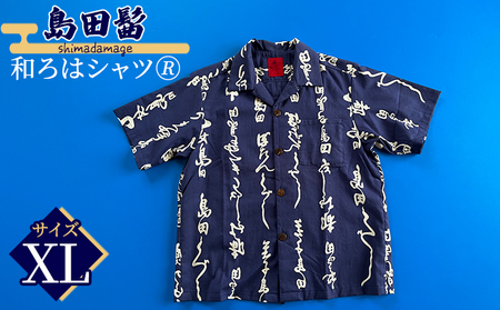 島田髷 和ろはシャツ(登録商標) サイズ:XL