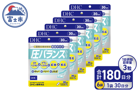 DHC 圧バランス 30日分 6個(180日分)セット サプリメント ゴマペプチド イワシペプチド 紅麹 苦瓜 健康維持 富士市 [sf014-031]