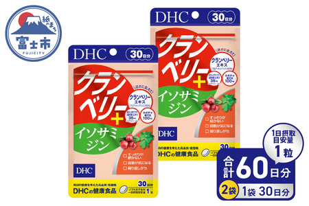 DHC クランベリー+ イソサミジン 30日分 2個 (60日分) サプリメント 健康食品 プロアントシアニジン クランベリーエキス カボチャ種子油 長命草エキス 富士市 [sf014-034]