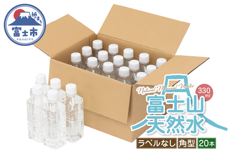 VR FUJI CREATIVE WATER ~lEH[^[ 330ml v20{ p^ xȂ ybg{g xmR IWi  M@ ōi  h ~ ЊQ xms [sf085-003]