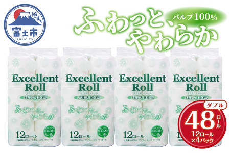 トイレットペーパー エクセレントロール ダブル 48ロール (1パック12R入り) 花束の香り パルプ100% 安心 日本製 ふんわり やわらか 日用品 生活用品 防災 備蓄 富士市 [sf002-365]