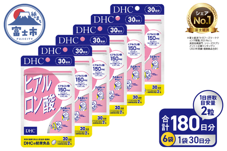 DHC ヒアルロン酸 30日分 6個セット (計180日分) 1日2粒 サプリメント 健康食品 ライチ種子エキス スクワレン ビタミンB2 手軽 美容 肌 みずみずしく ハリ 補給 スキンケア サポート 富士市 [sf014-045]