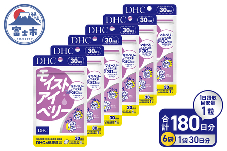 DHC モイストアイベリー 30日分 6個セット (計180日分) 1日1粒 サプリメント 健康食品 アントシアニン マキベリーエキス ルテイン DHA ツルレンゲエキス 健康管理 ケア サポート 富士市 [sf014-046]