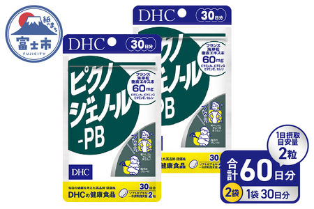 DHC ピクノジェノール-PB 30日分 2個セット(60日分)1日2粒 サプリメント 健康食品 ピクノジェノール ビタミンA ビタミンC ビタミンE 健康管理 美容 健康 ケア サポート 富士市 [sf014-047]