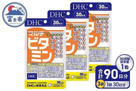 DHC サプリメント マルチビタミン 30日分 3袋セット 90日分 サプリ ビタミン 健康食品 11種類のビタミン 抗酸化 野菜不足 美容 健康 栄養機能食品 健康管理 富士市 [sf014-049]