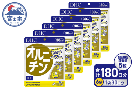 DHC オルニチン 30日分 6個セット 180日分 サプリメント シジミ アミノ酸 アルギニン リジン お酒・運動・ダイエットサポート 健康 富士市 [sf014-058]
