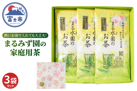 家庭用茶 まるみず園 100g 3袋セット 煎茶 緑茶 爽やか やさしい味わい 家庭用 毎日の習慣 人気 新鮮 こだわりの味 ホット ティータイム リラックス 飲み物 静岡茶 茶葉 富士山麓 静岡県 富士市 [sf002-521]