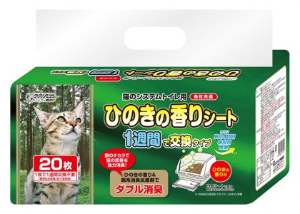 クリーンミュウ猫のシステムトイレ用ひのきの香りシート1週間用20P×12(a1311)