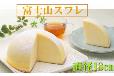 富士山スフレと抹茶シフォンケーキセット(1399)