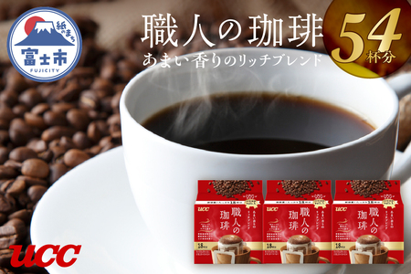 リッチブレンド コーヒーの返礼品 検索結果 | ふるさと納税サイト