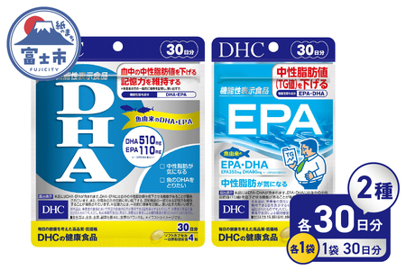 DHC DHA、EPA 30日分 セット サプリメント ビタミン サプリ 中性脂肪 EPA ビタミンE 健康 オメガ3 魚 青魚 オメガスリー omega3 サポート 健康サプリ 脂肪 オメガ3 脂肪酸 ダイエット さらさら サラサラ 栄養 栄養補給 健康食品 タブレット 食事で不足 健康維持 記憶力(a1342)