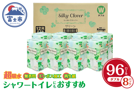 シルキークローバーグリーン トイレットペーパ ー96R ダブル ふんわり 日用品 春日製紙工業(a1666)