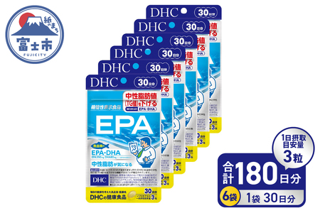 DHA&EPA 1200mg サプリメント 6袋