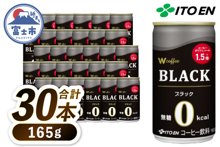 ɓ R[q[ uW coffee BLACKv 165g×30{  ubNR[q[  [蓤   xms [sf066-004]