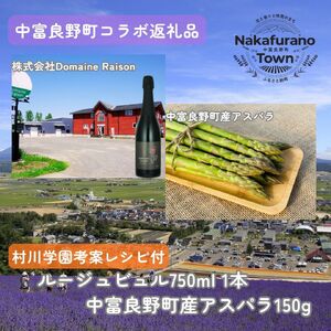 [セット]なかふらのルージュビュル&アスパラ[AZ-067]