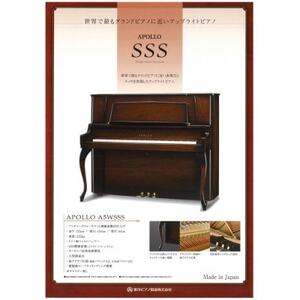APOLLOレギュラーシリーズピアノ SSS
