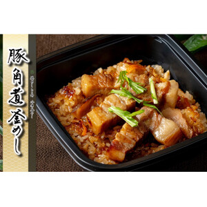 冷凍釜めし 4種類(豚の角煮・鶏・あさり・鮭)_釜めし 釜飯 かま飯 かまめし 豚の角煮 角煮 鶏 とり あさり 鮭 4種 冷凍 惣菜 ご飯 簡単 時短 簡単調理 レンジ レンジ調理 惣菜 セット 静岡県 送料無料_[配送不可地域:離島]