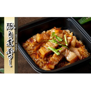 冷凍釜めし 4種類(豚の角煮・鶏・あさり・鮭)・自家製冷凍肉シウマイ_惣菜・加工品 シュウマイ 惣菜・加工品 _[配送不可地域:離島]