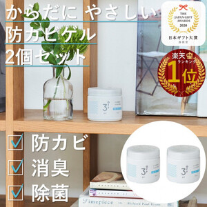 3off 防カビ 消臭 除菌 ゲル 150mL×2個 高濃度2,000ppm 無臭 無香料_雑貨・日用品 日用品 _