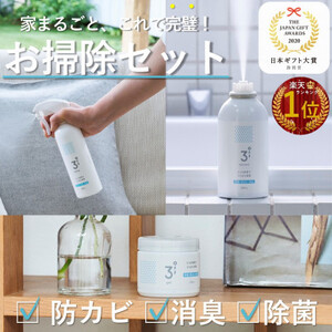 3off 防カビ 消臭 除菌 スプレー エアゾール ゲルセット 高濃度2,000ppm 無臭 無香料_雑貨・日用品 日用品 _[配送不可地域:沖縄県]