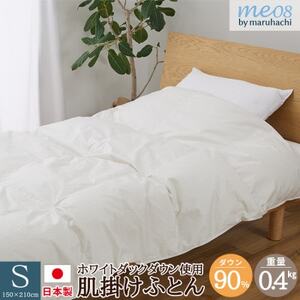 羽毛肌掛け布団 シングル 150×210cm 日本製 ダウン90%_雑貨・日用品 布団 寝具 _【1549843】
