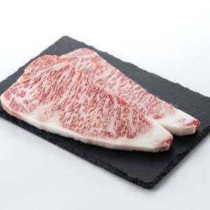 [さちふじ牛]極上サーロインステーキ250g×2枚セット ブランド牛 和牛[配送不可地域:離島]