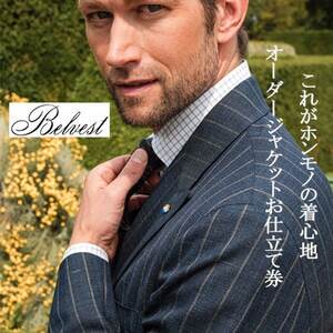 BELVEST / ベルベスト オーダーメイドジャケット お仕立て券 [450,000円 分]