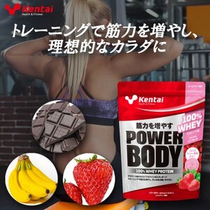 [トレーニングで筋力向上を志す方へ]パワーボディ100%ホエイプロテイン ストロベリー 350g