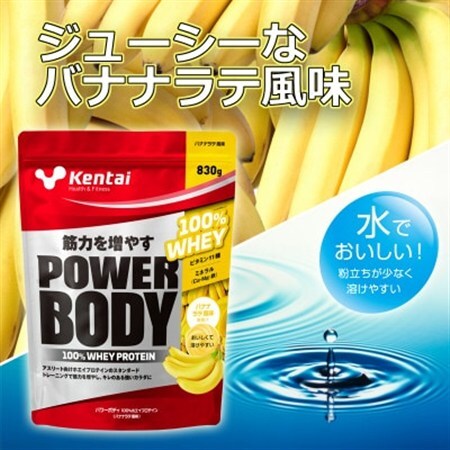 【トレーニングで筋力向上を志す方へ】パワーボディ100%ホエイプロテイン　バナナラテ　830g【1704495】