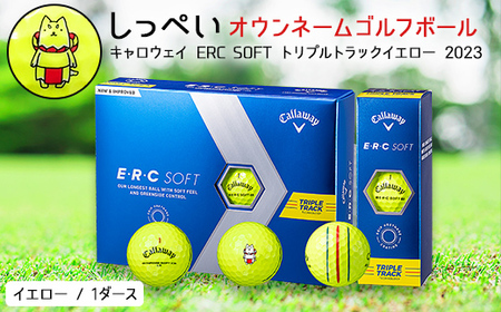 しっぺいオウンネームゴルフボール キャロウェイ ERC SOFT