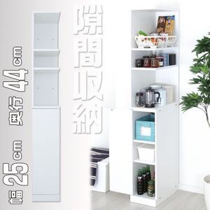 片側フルオープン 隙間収納ラック 幅25cm SSN-25W_ラック 隙間収納 収納 フルオープン 家具 送料無料 人気 おすすめ 贈答 ギフト プレゼント_