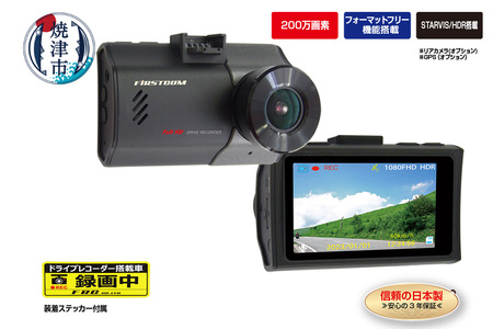 ドライブレコーダー 1カメラ 200万画素 FC-DR206SW