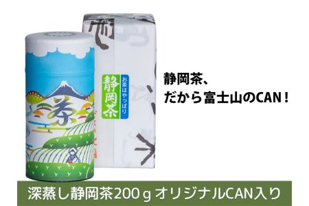 オリジナルCANに深蒸し静岡茶200g入り