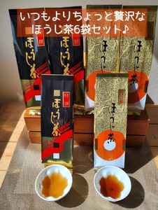 a10-1150 贅沢な焼津ほうじ茶飲み比べセット 6袋