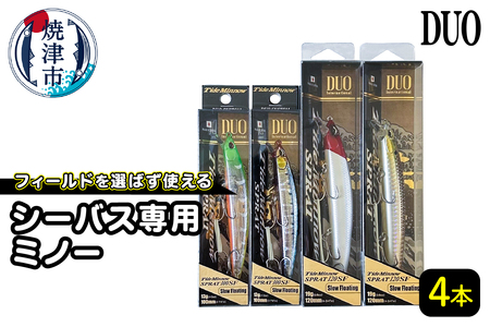 a26-018　シーバス 釣り用 ミノー ４本 セット