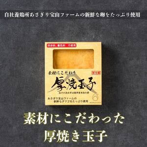 a10-1244 無添加厚焼き玉子 4パック