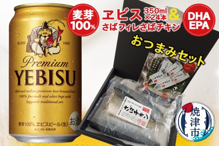 ビール 230の返礼品 検索結果 | ふるさと納税サイト「ふるなび」