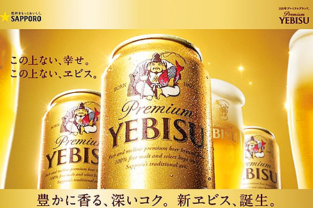 002-002　サッポロビール静岡（焼津）工場生産・プレミアムヱビスビール500ml×24本入り１ケース