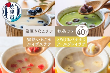 FORIVORA 丸ごとラテシリーズ全種類セット 40P