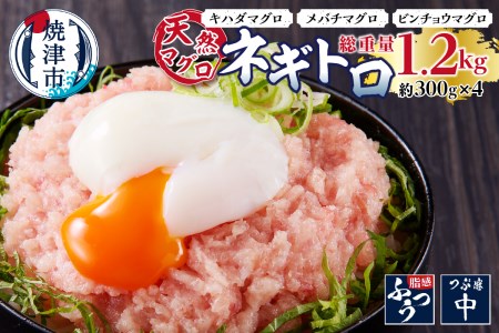 天然まぐろ ネギトロ 約1.2kg