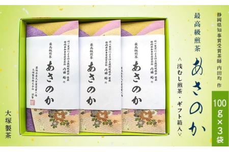 最高級煎茶 ･ 品種茶 あさのか 静岡県知事賞受賞茶師 内田均 作(新茶 ･令和7年5月下旬より発送 ②令和6年度産:今すぐ発送) 大塚製茶 ( ※新茶受付あり 深蒸し掛川茶 ) 1875