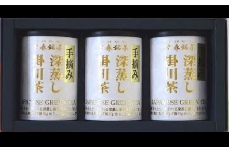 新茶 手摘み 深蒸し茶100g×3巻箱入り包装 (新茶･令和7年4月下旬より発送 ②令和6年度産:今すぐ発送)煎茶 掛川茶 美笠園 1939