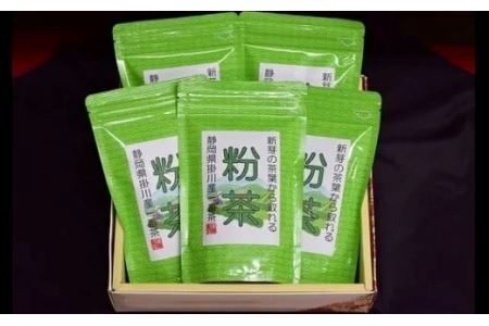 一番茶の新芽から摘み取られる香りの良い「深蒸し掛川茶」粉茶200g×5袋計1Kg(ギフト箱入)(新茶･令和7年5月下旬より発送 ②令和6年度産:今すぐ発送)美笠園 深蒸し茶 1943