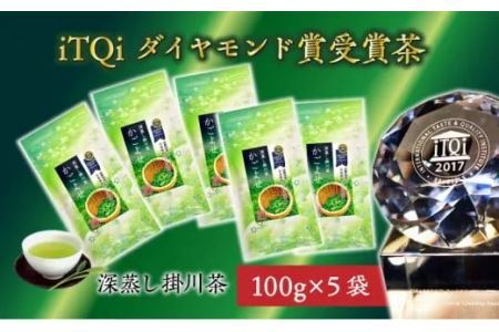 日本茶初! iTQi 最高位 3つ星受賞 かごよせ 100g × 5本 計500g 佐々木製茶 1887