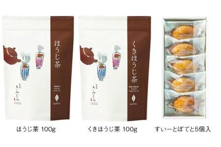 一番茶使用 ほうじ茶 2種 と すいーとぽてと 5個セット 日本茶きみくら 5896