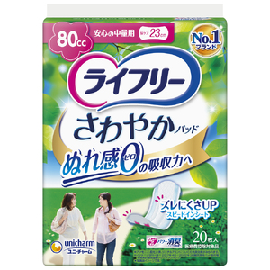 ライフリーさわやかパッド「安心の中量用」20枚×12袋 日用品 消耗品 介護 介護用おむつ 大人用おむつ オムツ 6375